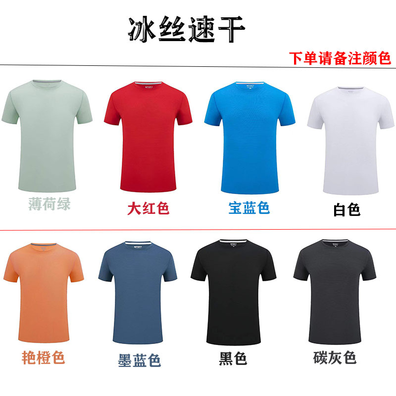 Summer round Neck Ice Silk Short Sleeve Print Words and Picture Quick-Drying T-shirt Marathon Advertising T-shirt Custom Work Clothes Wholesale