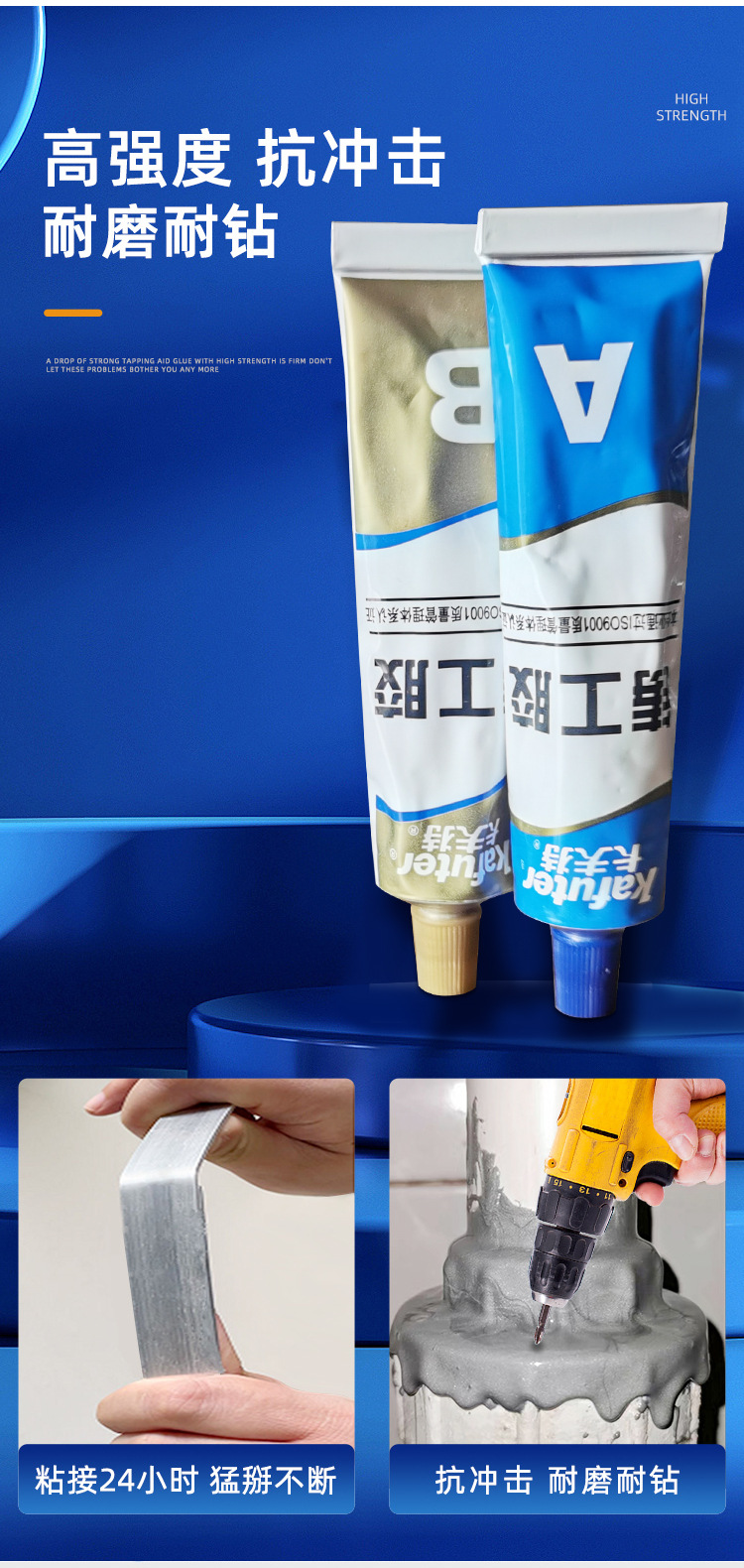 正品卡夫特铸工胶ab胶整箱批发焊接胶电焊胶万能胶强力胶耐高温