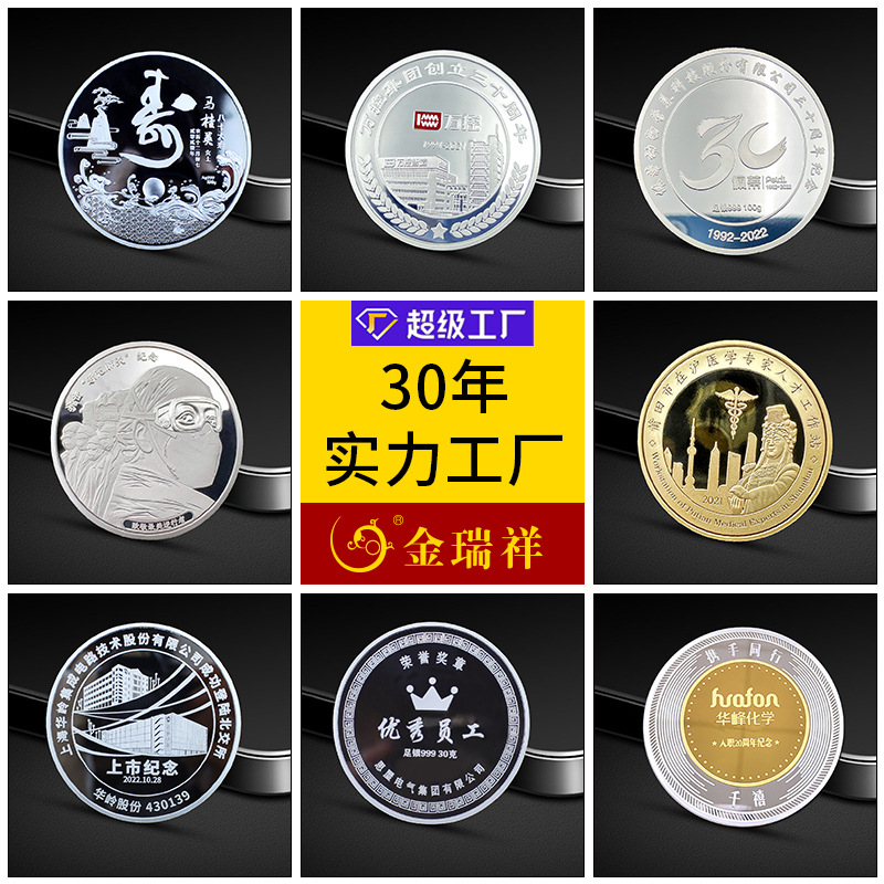 定制纪念币 纯银纪念章企业上市周年庆纪念品纪念币金属礼品-阿里巴巴