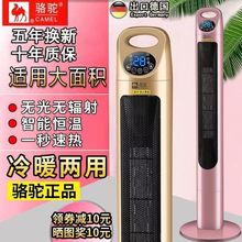 源头厂家骆驼取暖器立式暖风机冷暖两用电暖风扇器速热大面积直销