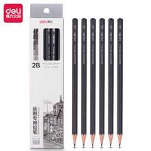 得力S998绘图专用铅笔素描铅笔书写绘画制图学生考试美术铅笔套装