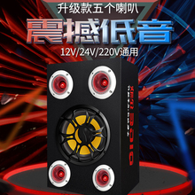 新款升级5喇叭车载蓝牙低音炮12V24V220V音响超重低音大音量音箱