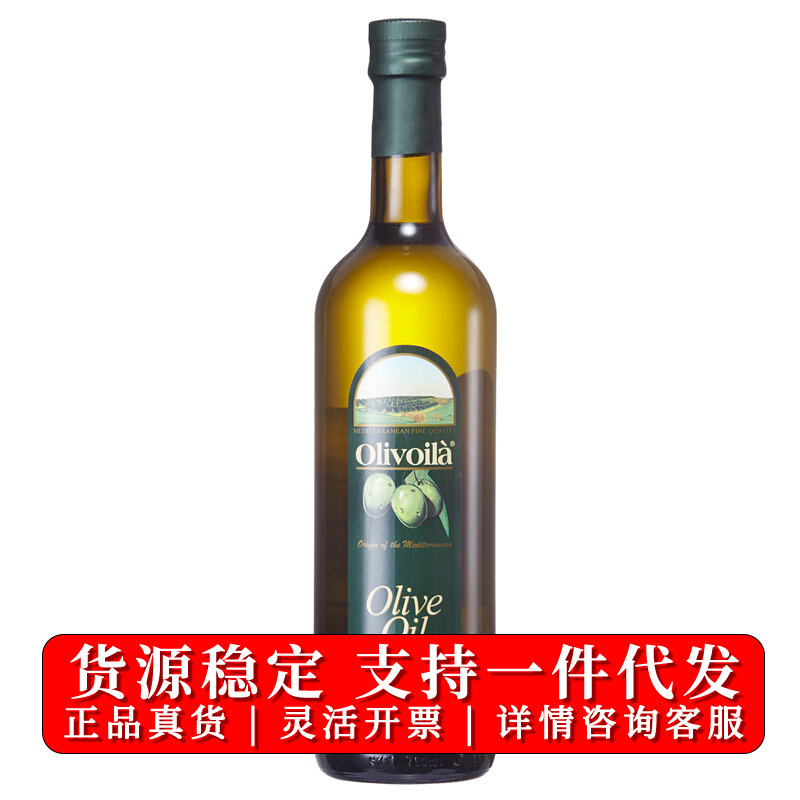 欧丽薇兰纯正橄榄油750ml 食用油-阿里巴巴