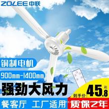 中联吊扇900-1400mm三叶塑料家用客厅工业大风力静音吊式电风扇