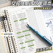 5活页本英语单词记忆笔记本子艾宾浩斯记忆本大学生考研