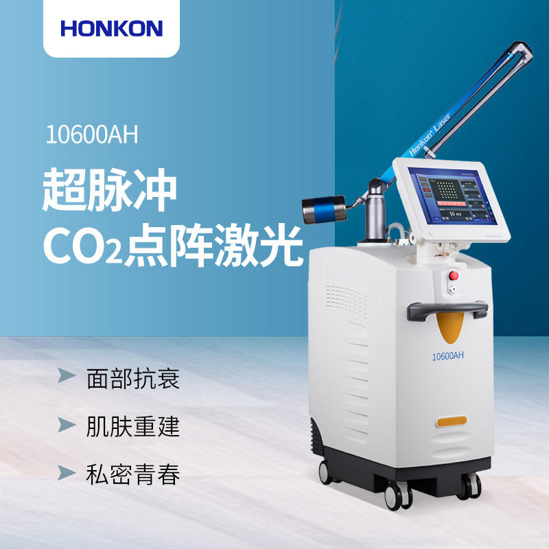 三证医疗皮肤科10600点阵激光抗衰去痘胶原培植点阵激光美容仪厂