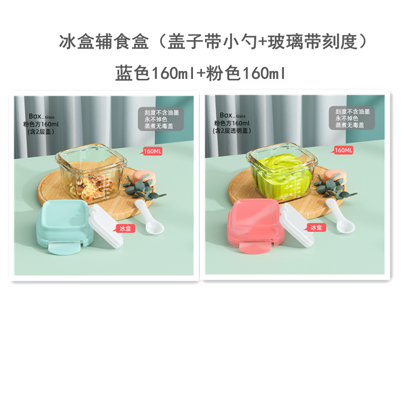 New Baby Crisper Glass Ice Box Refrigerated Carry out Freezer Box with Spoon Supplementary Food Box Storage Snack Box