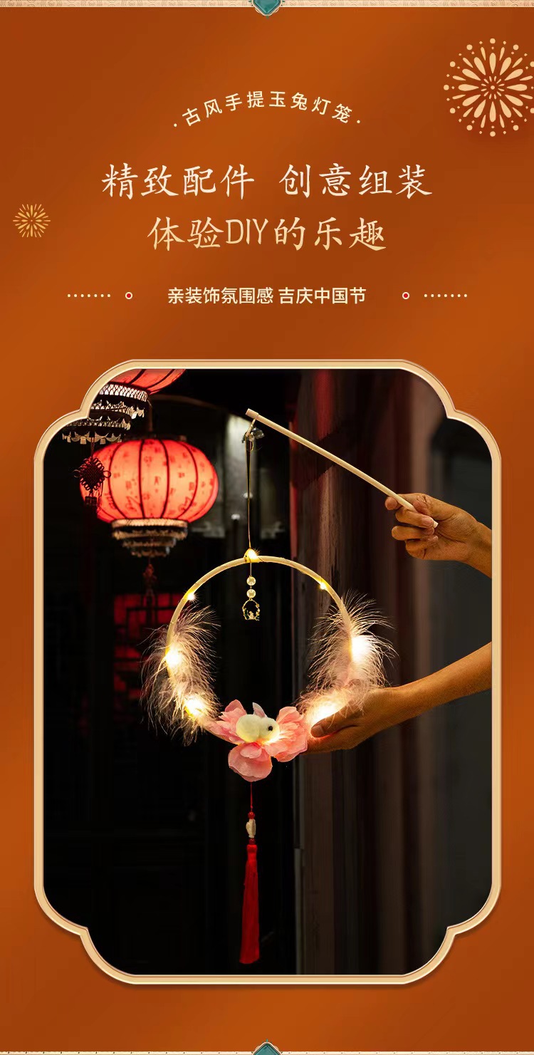 Mid-Autumn Festival Festive Lantern Wholesale Portable Luminous Mid-Autumn Festival Lantern Ancient Style Led Handmade Diy Rabbit Lotus Lamp Children