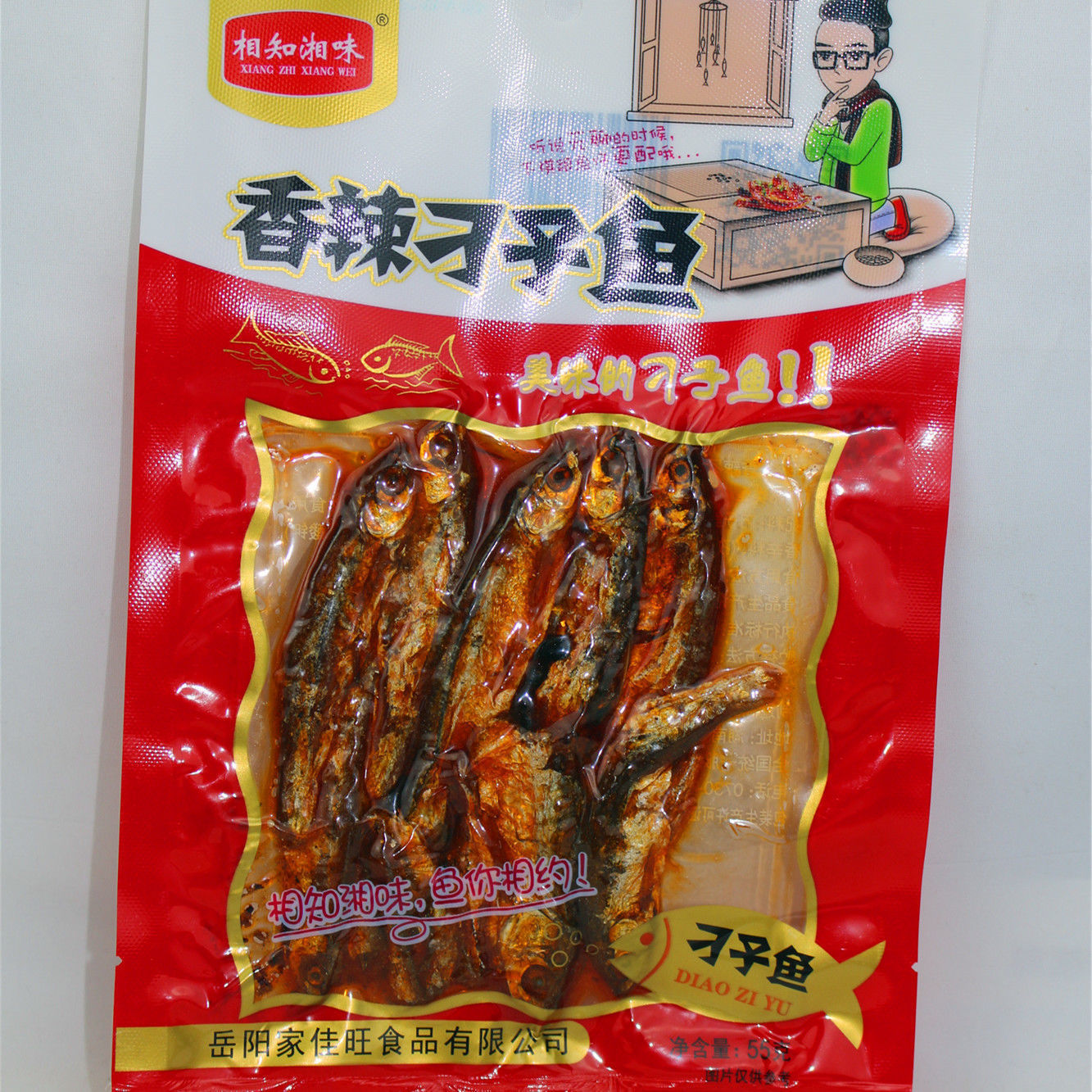 香辣鱼条55g香辣刁子鱼山椒味鱼仔豆鼓小鱼湖南特产零食小吃批发