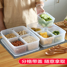 冰箱收纳盒分4格抽屉式鸡蛋盒食品冷冻盒厨房收纳保鲜蔬菜储物盒
