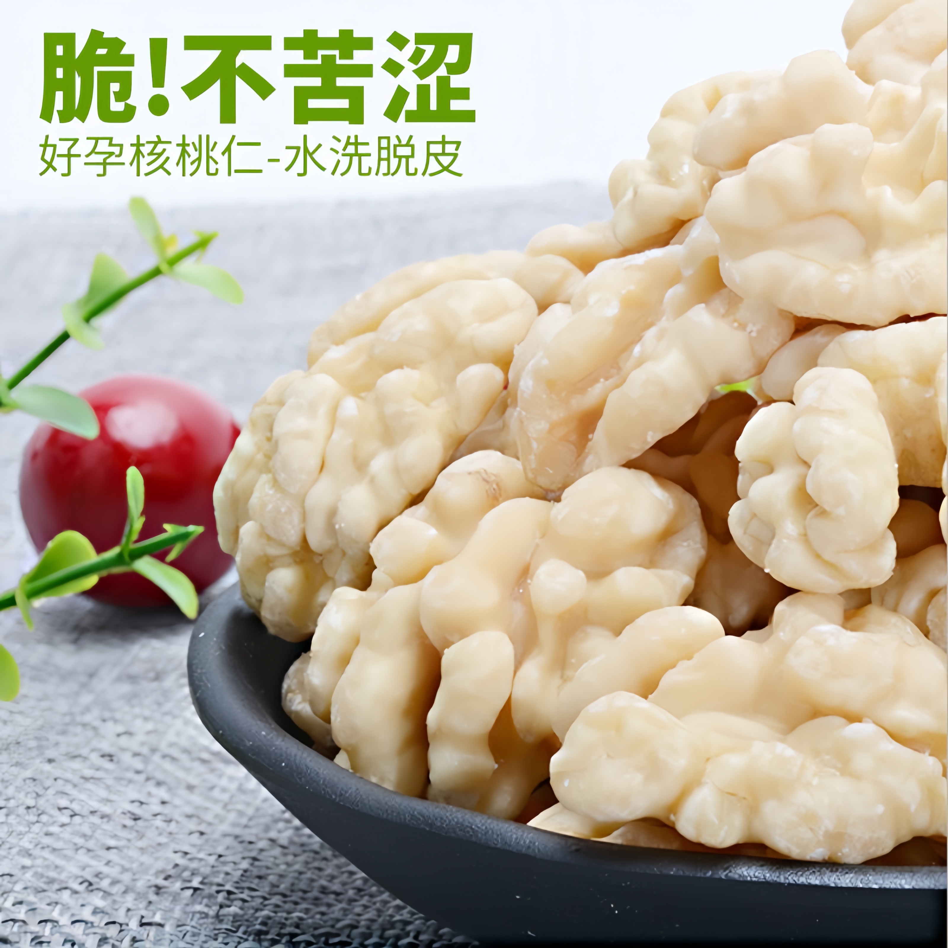 ll去皮核桃仁原味大片2023新疆185纸皮熟核桃肉孕妇坚果烘焙