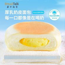 面包新语厚乳奶皮面包400g夹心软面包小零食整箱批发营养早餐食品