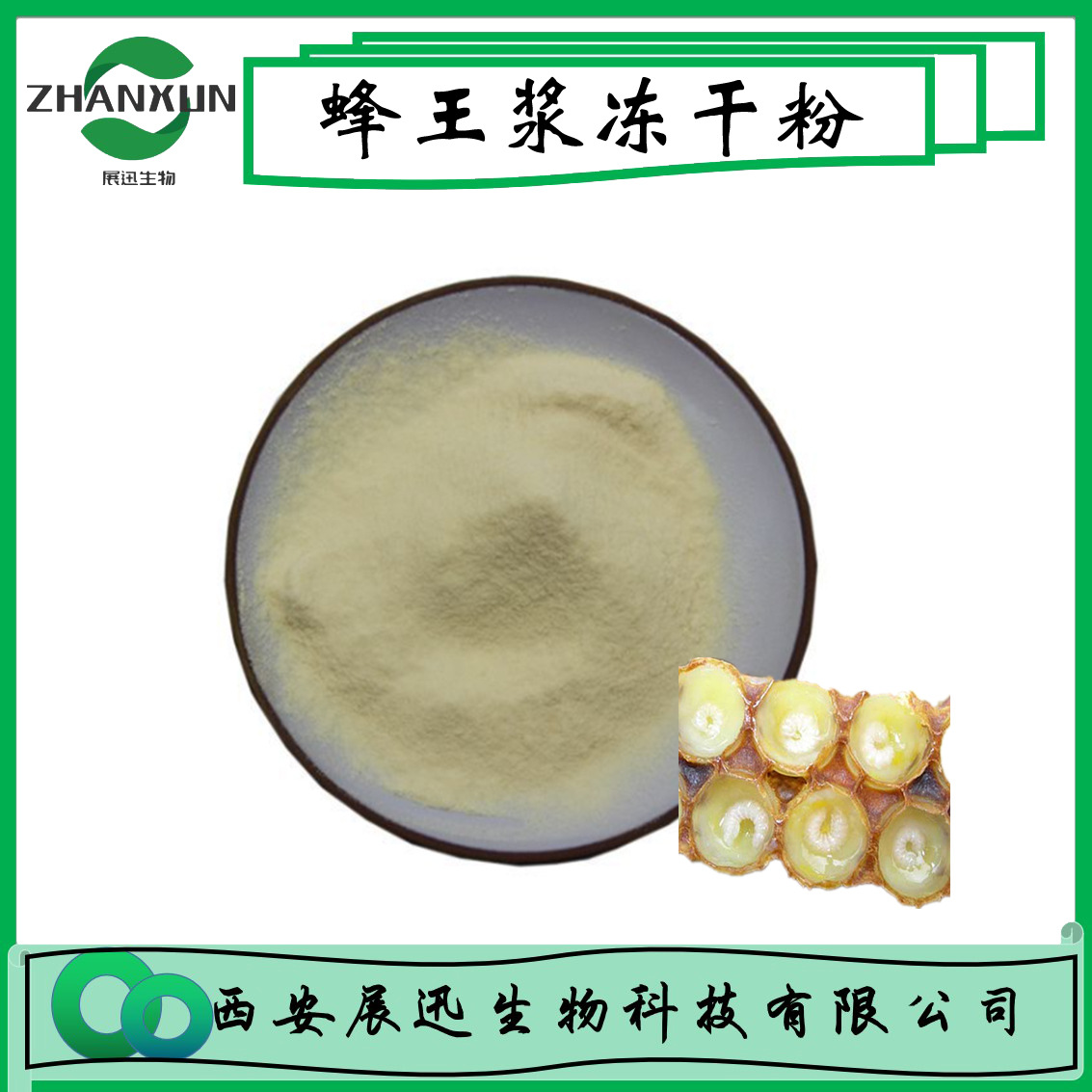 蜂王浆冻干粉含葵烯酸56蜂蜜酵母胎冻干粉提取物蜂乳粉