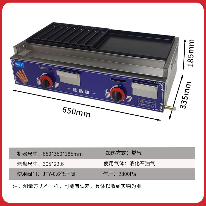 Tuoqi Gas Roast Sausage Machine Commercial Stall Starch Sausage Machine Electric Heating Gold Crispy Leather Hotdog Maker Grilled Sausage Equipment