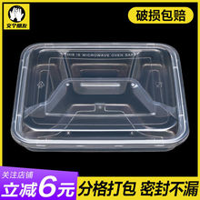 一次性四格五格餐盒三格外卖打包盒透明分格便当饭盒快餐盒餐盘