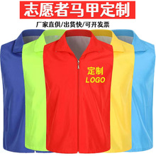 志愿者公益马甲制定logo夏季背心文化广告衫工作服印字男工装批发