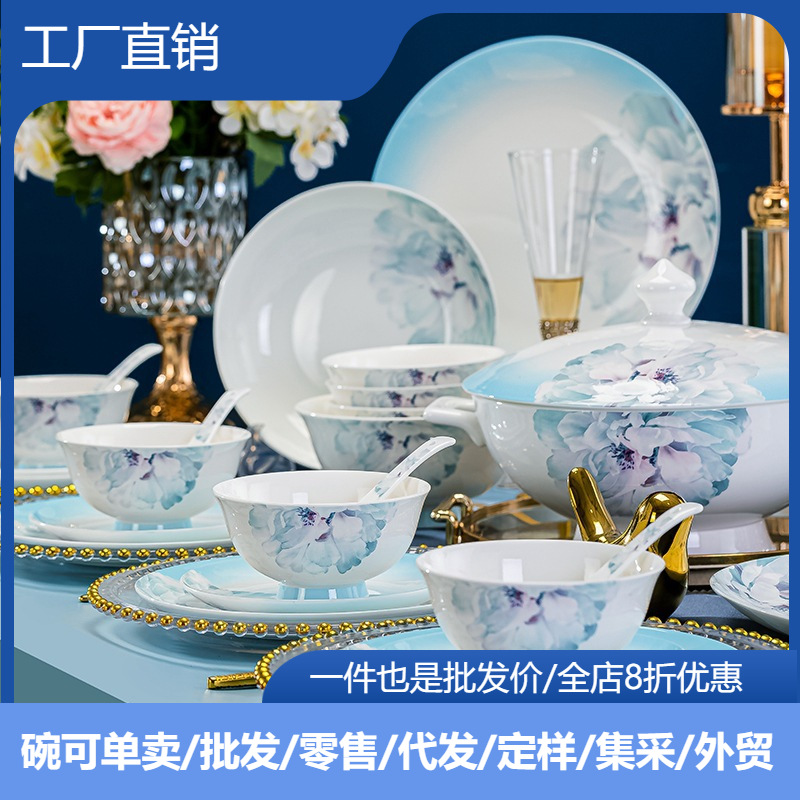 送礼碗盘景德镇骨瓷礼品组合碗筷套装乔迁套盒碟子批发釉中彩家用