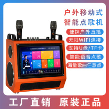 乐亚思新款K歌音箱点歌机显示屏一体机户外视频广场舞