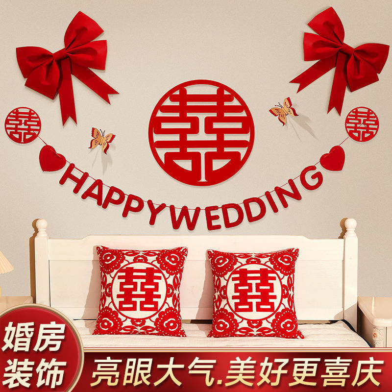 网红婚房布置套装ins风男方结婚新房沙发背景墙拉花装饰用品客厅