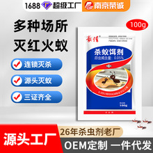 厂家直营灭黑红火蚁药茚虫威农用庭院野外果园草菜田土地连锁灭杀