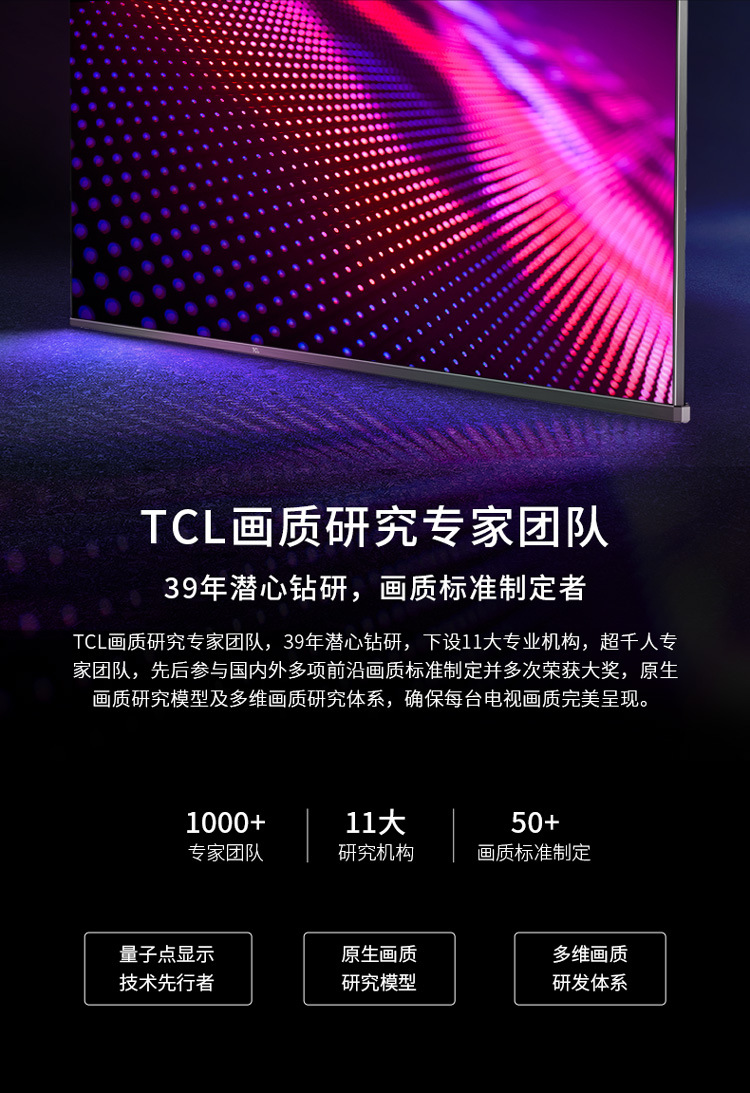 65/55英寸c78智能网络液晶电视机4k超高清 qled量子点全面屏
