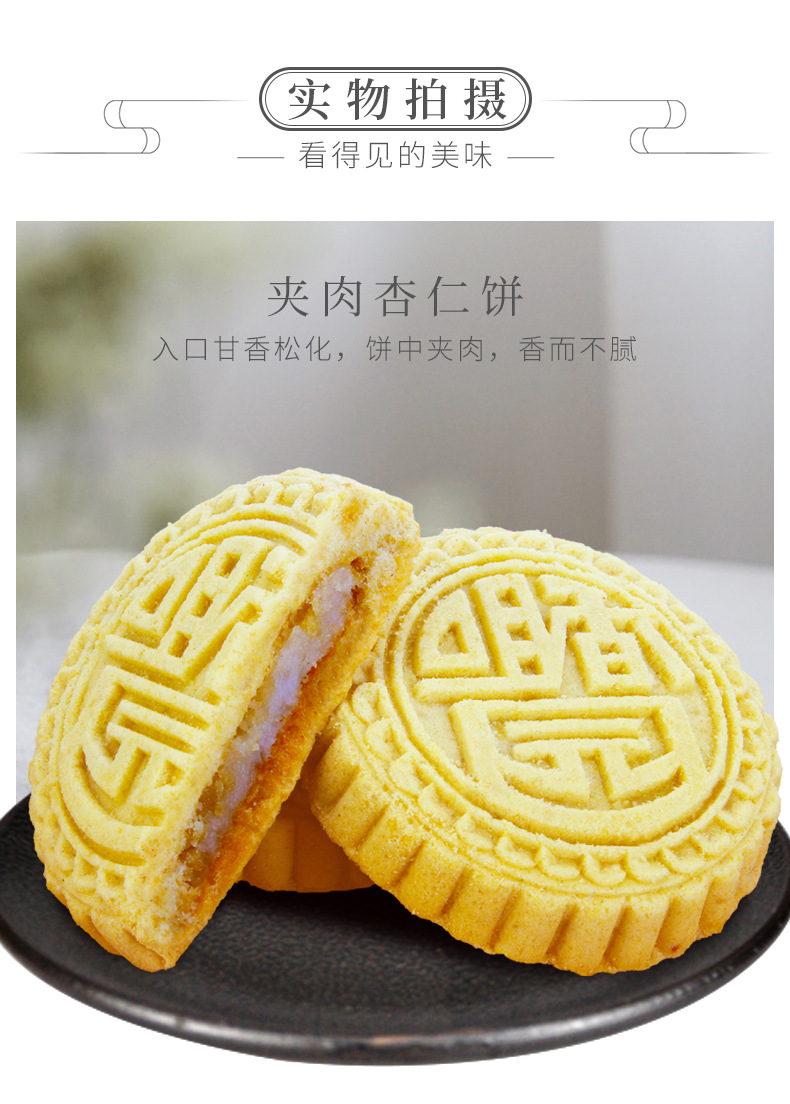咀香园夹肉杏仁饼500g罐装礼盒装广东中山特产传统糕点休闲零食品