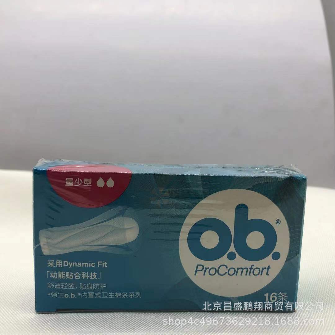 强生ob卫生棉条女内置式卫生巾月经杯大姨妈防漏神器游泳专用棉棒