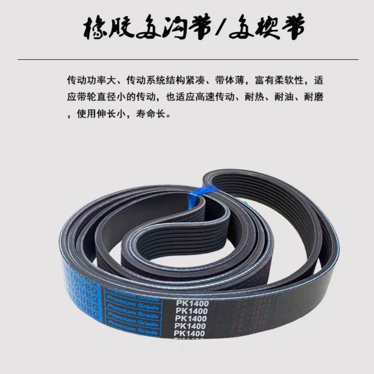 健身动感单车pk1600客车装载机发动机电机风扇空调橡胶多楔皮带