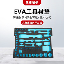 订 做EVA海绵泡棉内衬 铝箱内胆衬垫EVA内衬高弹性铝箱工具箱内衬