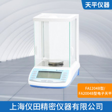 电子分析天平FA1204B型上海精科最大称量120g精度0.1mg保修包邮
