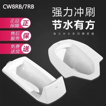 TOTO蹲便器 CW8RB/CW7RB公厕防臭大便器感应脚踩手按阀存水湾整套