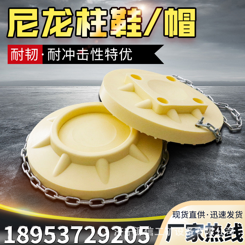 xfd400尼龙柱鞋 煤矿巷道铸铁柱鞋 300mm350mm矿用高分子柱鞋