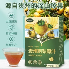 有机刺梨汁原液刺梨原浆贵州斤斤装刺梨原汁高维庭用实惠装其他