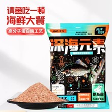 化氏深海元素鱼饵饵料海藻丝红虫渔具钓具新款大红鲫海鲜腥味鲫鲤