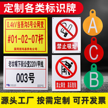 电力标识牌电力标示牌杆号牌交通指路牌反光标牌消防安全交通指路