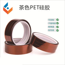 定制茶色PET金手指高温胶带 防静电不残胶耐温遮蔽保护锂电池胶带