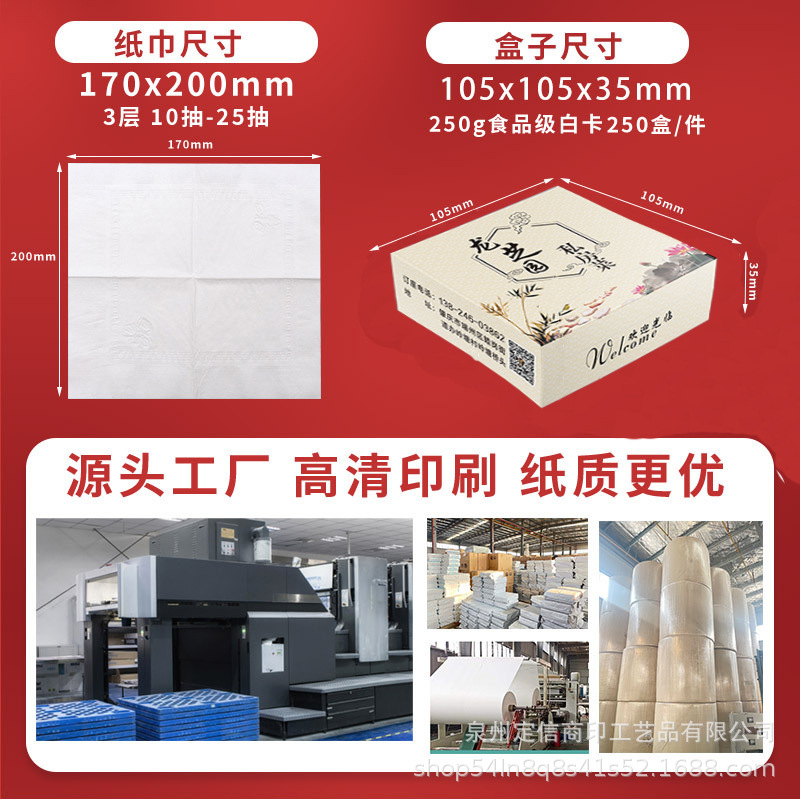 Tissue Customized Boxed Paper Extraction Napkin Printed Logo Hotel Catering Advertising Tissue Square Box Tissue Customized