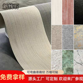 批发新线石星月石罗马白仿洞石软石软瓷超薄柔性石材背景墙内外墙