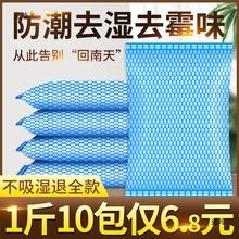 干燥剂室内房间除潮吸湿去湿袋衣柜防潮防霉除湿剂家用非生石灰粉