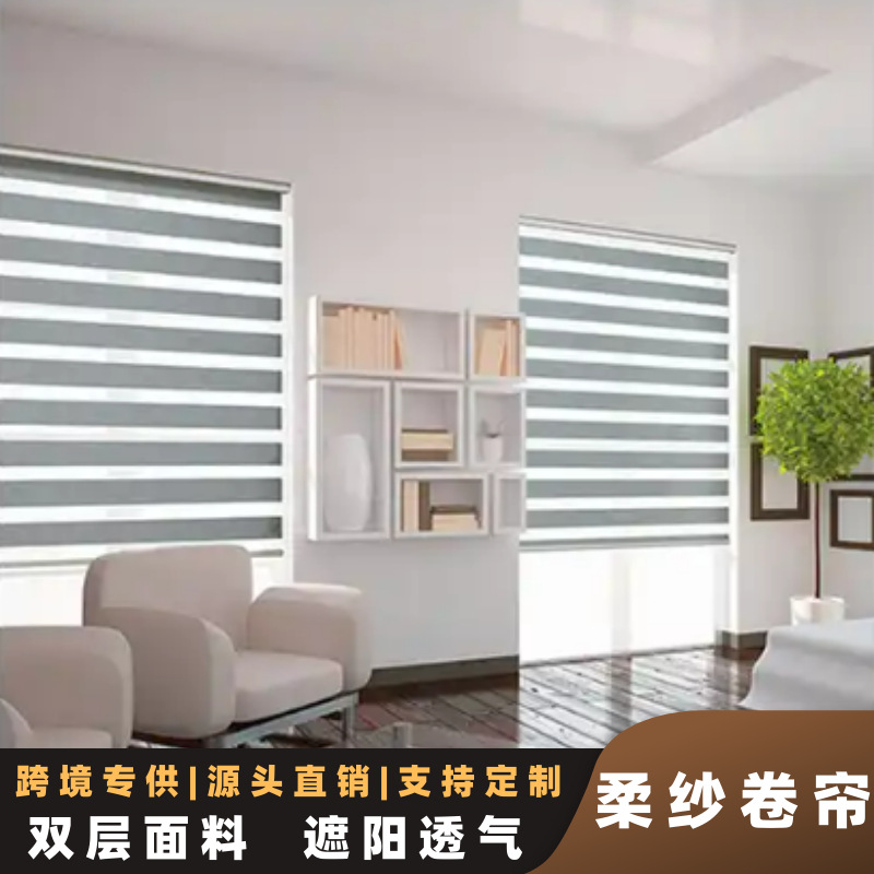 Factory Direct Sales High Shading Double Roller Blind Roll Pull Lifting Curtain Home Office Living Room Soft Yarn Roller Shutter