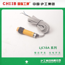 沪工集团 接近开关 塑料外壳LJC18A4-8-J-EZ 国际工牌