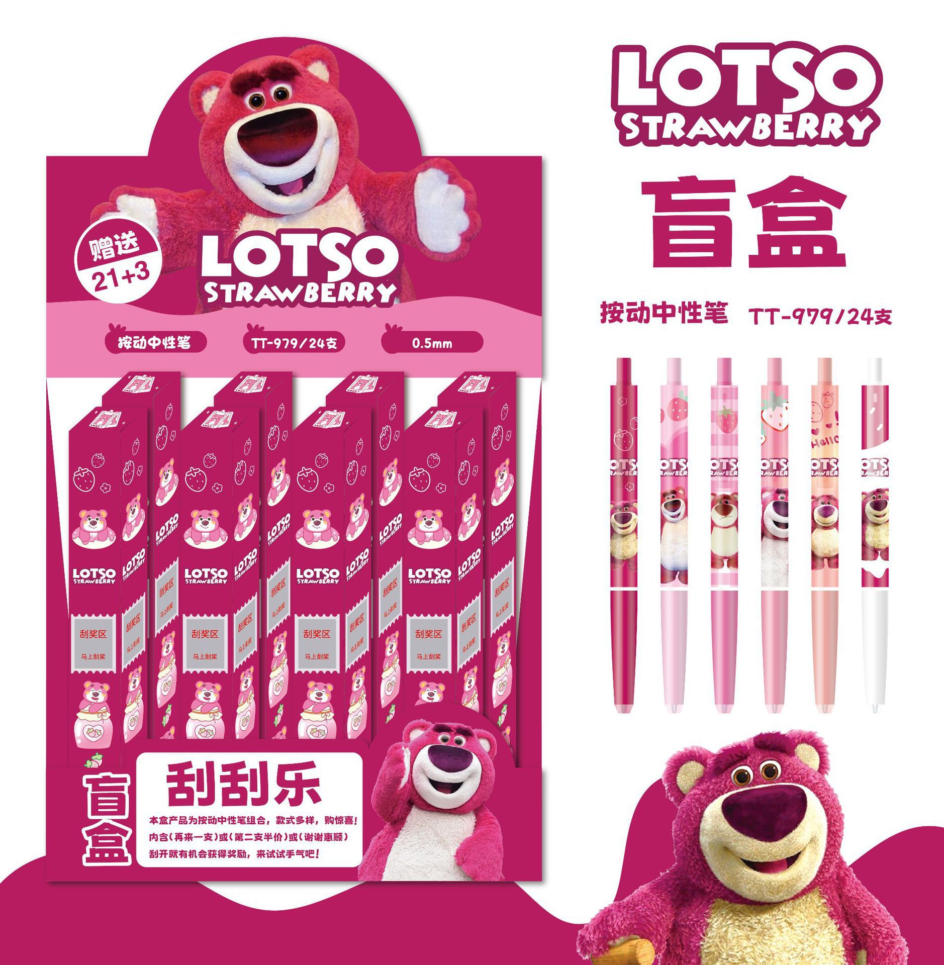 晨微979草莓熊可爱限定刮刮乐系列黑色按动中性笔盲盒学生刷题笔