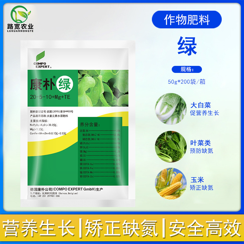 德国康朴叶面肥 康朴绿 氮磷钾微量元素进口 高氮 狮马叶面肥50g