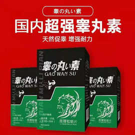 【超强睾丸素】正品大牌睾丸酮补充荷尔蒙雄性激素天然增肌