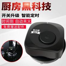 燃气灶定时器关火提醒煤气灶自动计时器智能关闭器厨房神器嵌入式