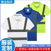 定珠地棉翻领速干短袖POLO衫男反光工衣建筑刺绣工作服印logo