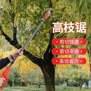 高空锯可伸缩杆电动修枝锯充电无刷电锯木工手持电锯园林伐木高枝