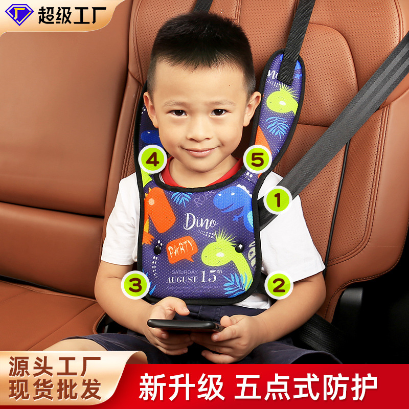 儿童安全带调节固定器防勒脖护肩套汽车安全座椅婴儿便捷式保护套