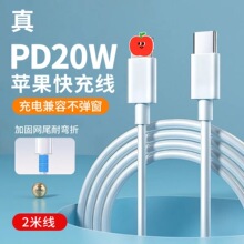 20w闪充适用苹果15pd快充数据线iphone15充电线typec转lightning