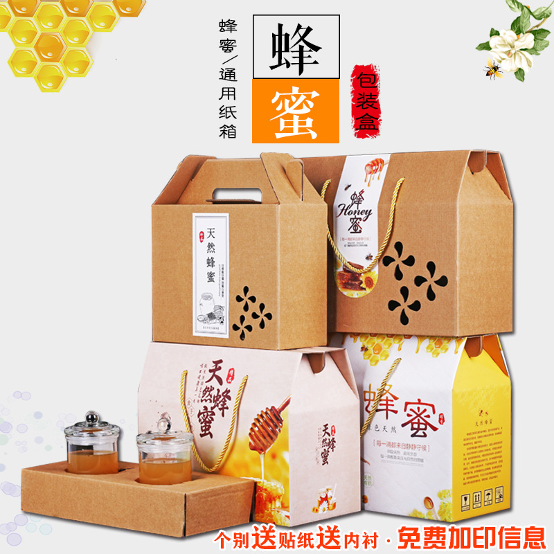 蜂蜜礼盒空盒1斤2斤手提袋纸箱土蜂蜜彩盒可加印现货 蜂蜜包装盒